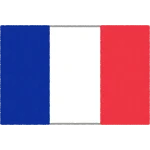 フランス